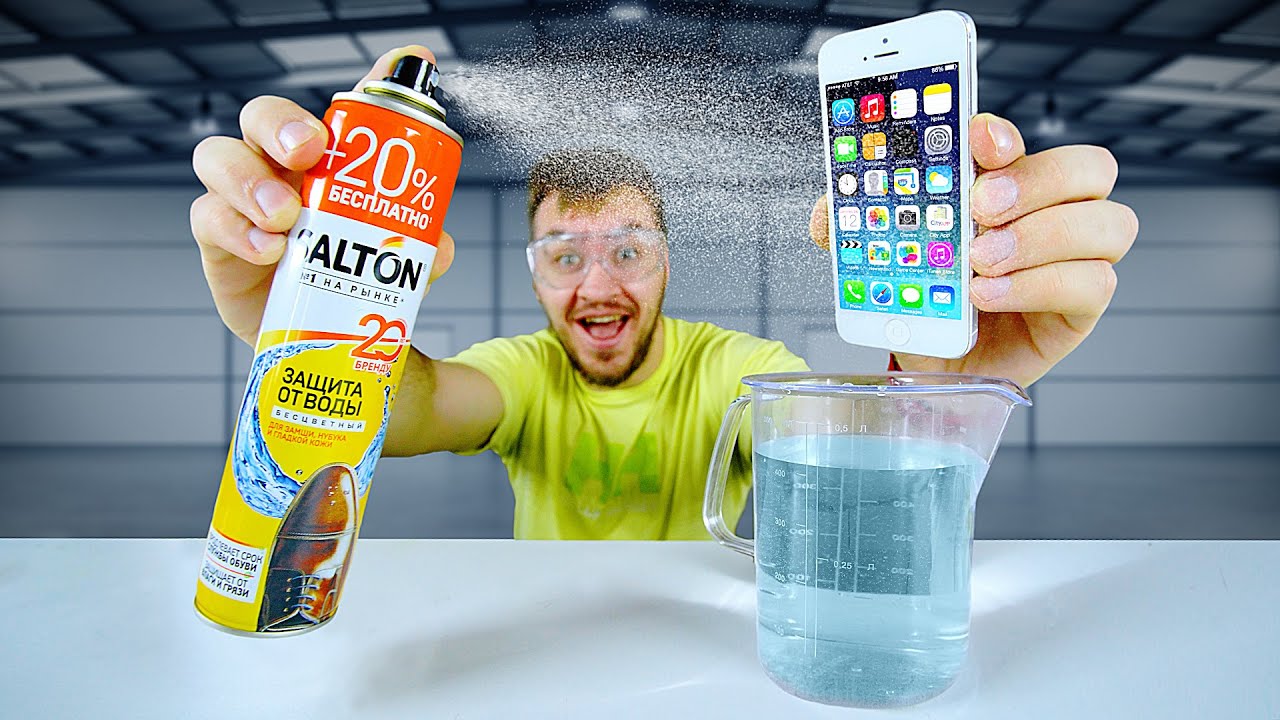 ЗАЩИТИТ ЛИ ВОДООТТАЛКИВАЮЩАЯ ЖИДКОСТЬ ТЕЛЕФОН ОТ ВОДЫ?