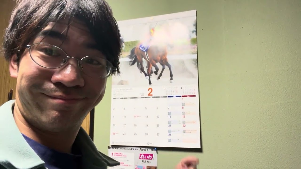 【競馬カレンダーシリーズ】　2月コスタノヴァ