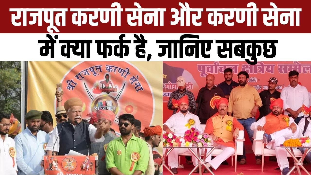 Sukhdev Singh Gogamedi की Shri Rashtriya Rajput Karni sena और Karni Sena में क्या है फर्क? | NBT