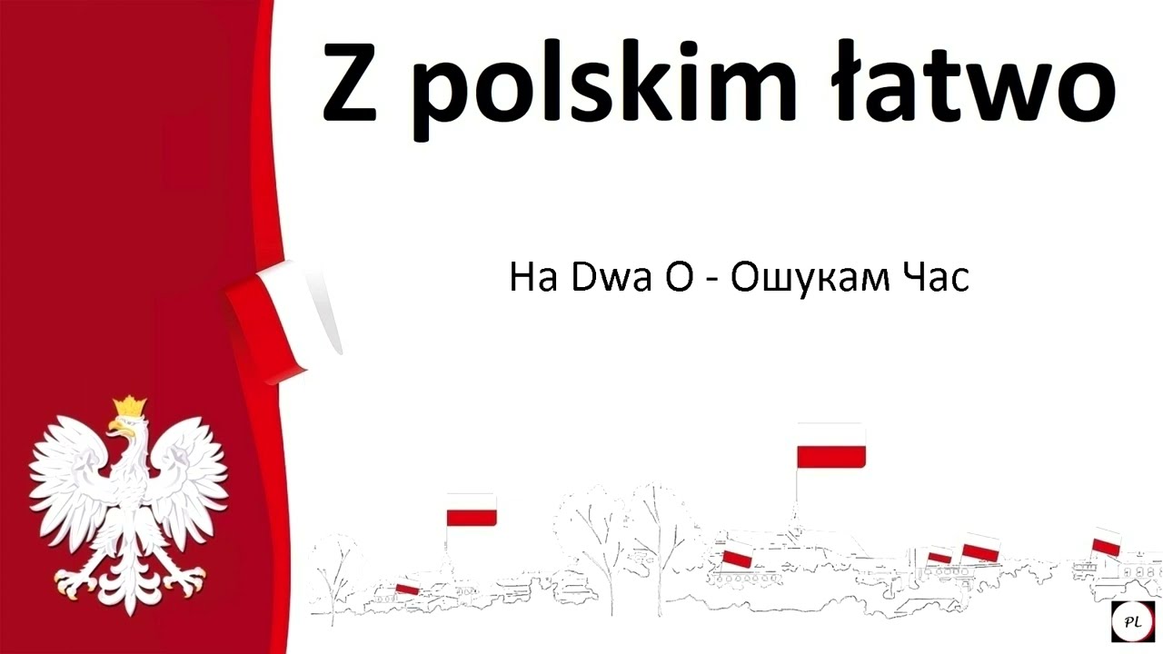 Ha Dwa O (H2O) - Ошукам Час. Вчити польську мову