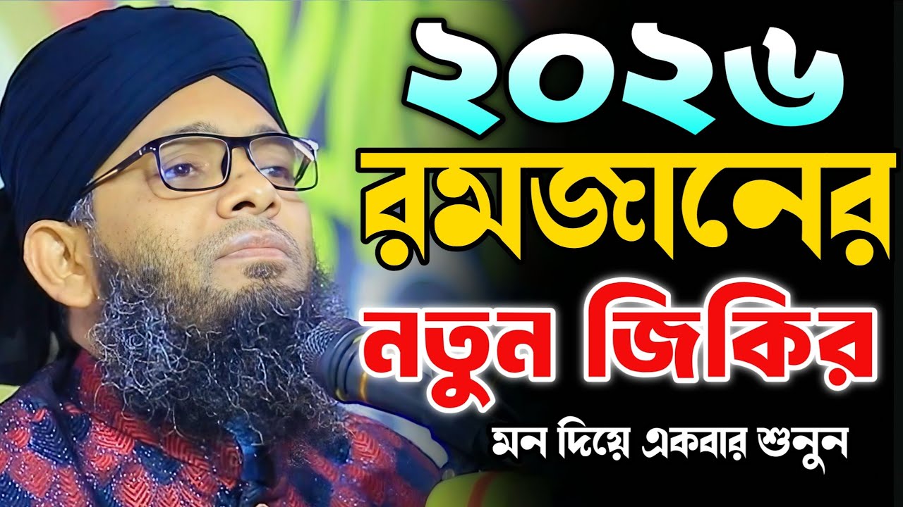 আল্লাহুম্মা ছাল্লে আলা শ্রেষ্ঠ জিকির 🤩🤩  গাজী সোলাইমান ক্বাদরী | Gazi Solaiman Qadri | Mawlana Tv |