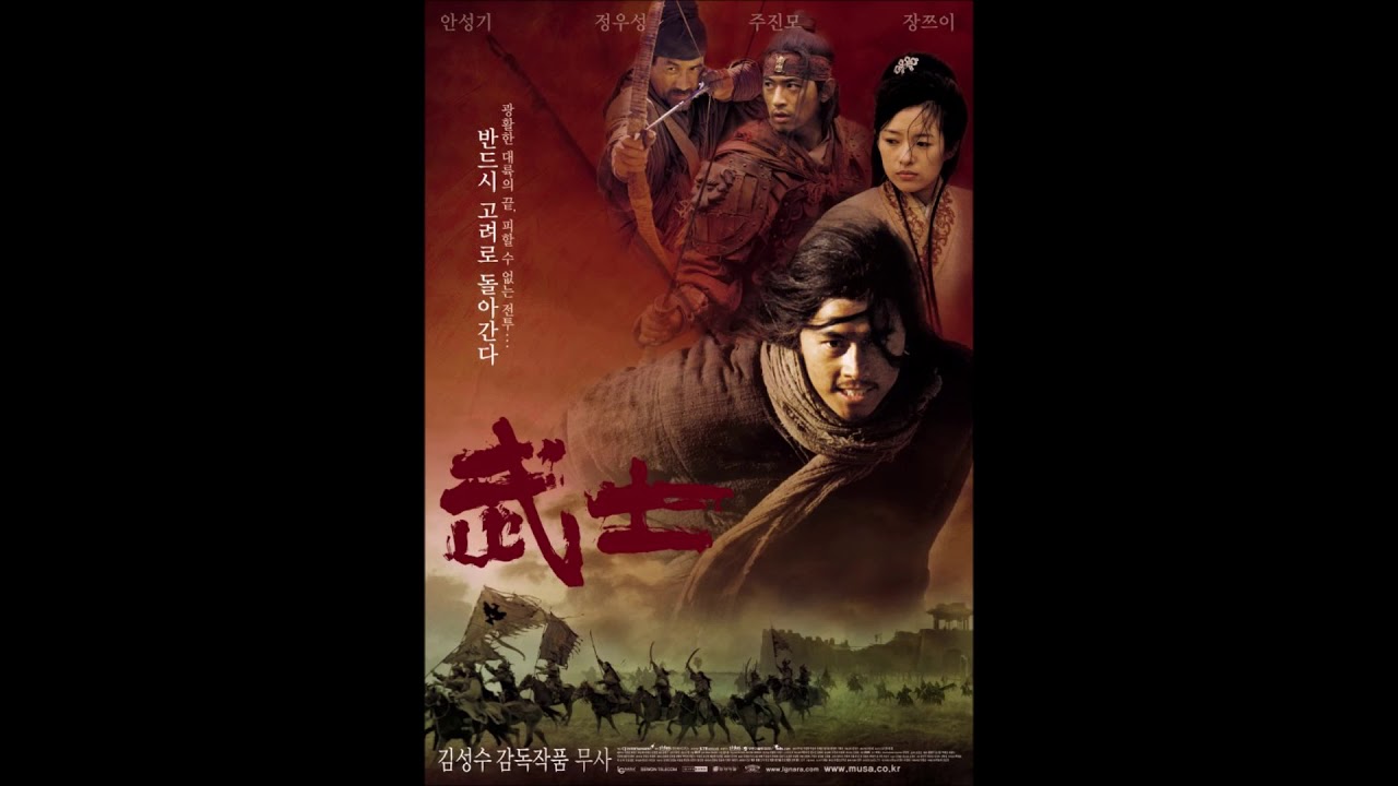 Musa The Warrior (무사 ) Soundtrack - 27 - Where Your Heart Belongs