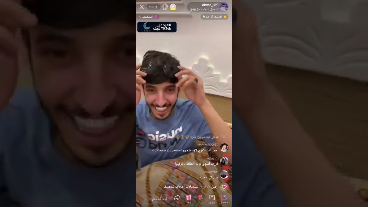 بث أحمد المطيري 😂😂😂