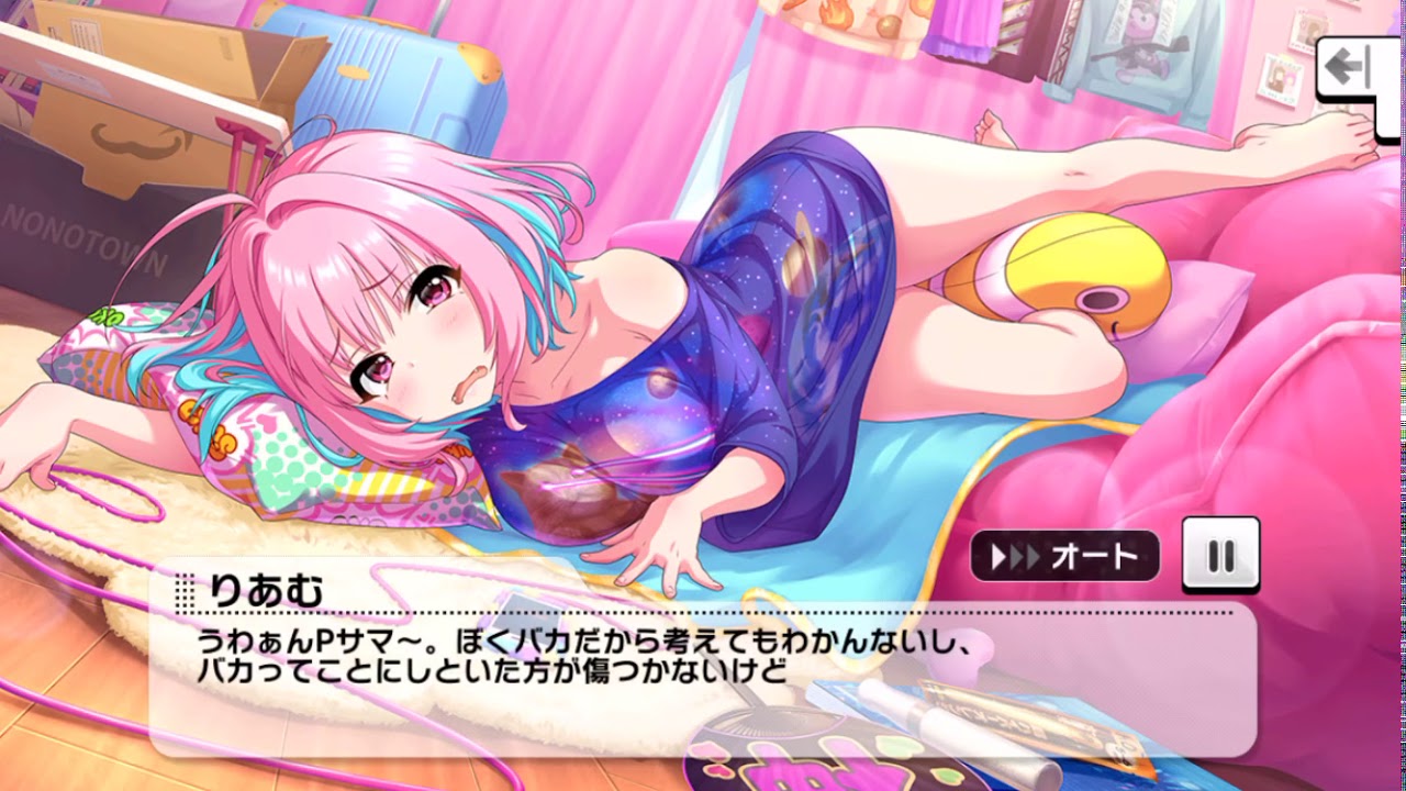 【デレステ】夢見りあむSSR特訓後コミュ