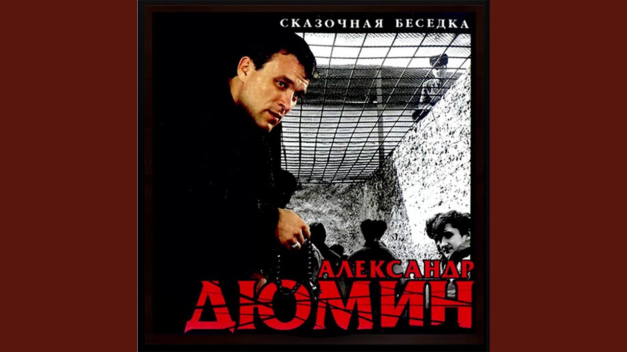 Босота