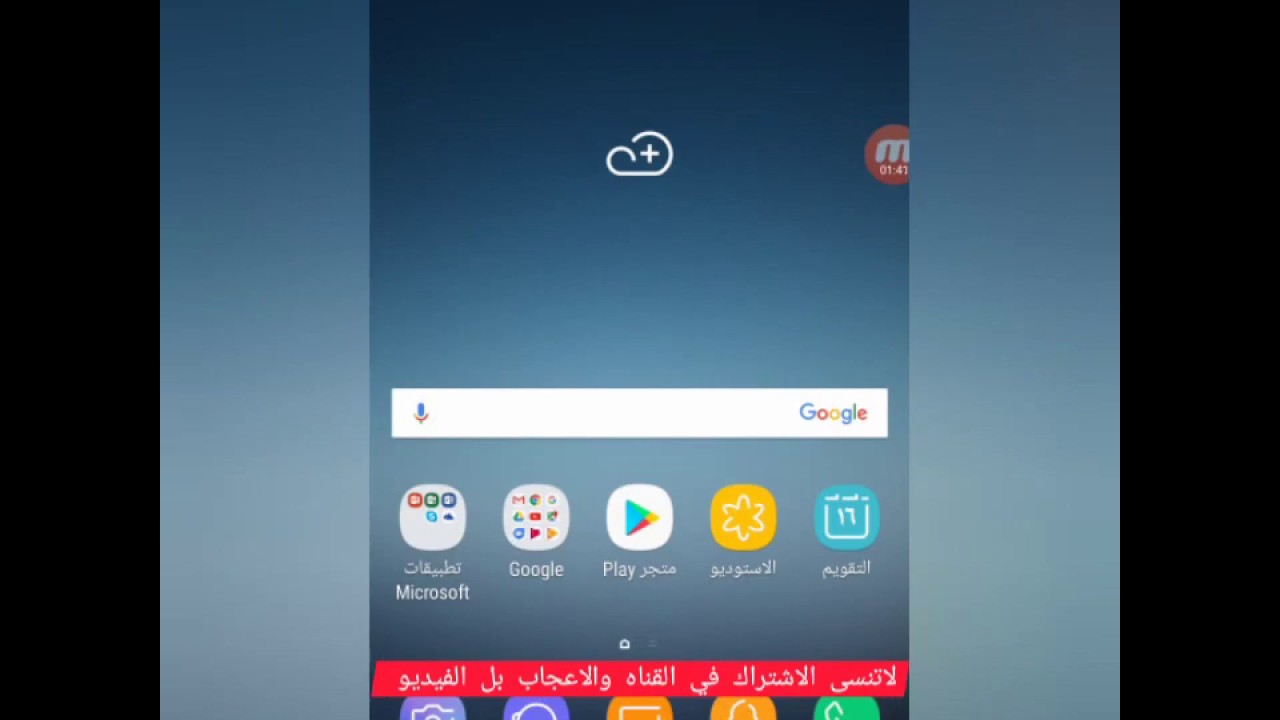 طريقه تفعيل الثريجي وتحويل التغطيه من 1X الى3G  في جهاز C8 موديل C7100