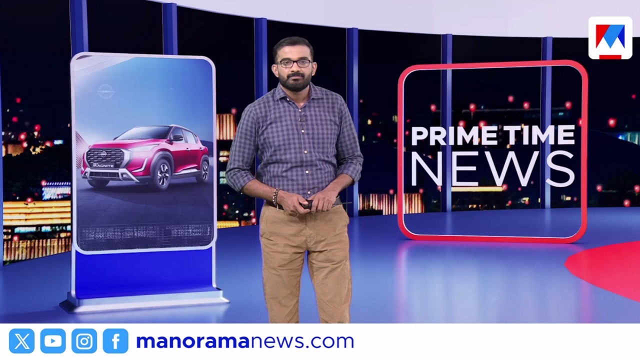 പ്രൈം ടൈം ന്യൂസ് | 9 PM | 31 ജനുവരി 2026 | Prime Time News | News Bulletin ​|  Malayalam News