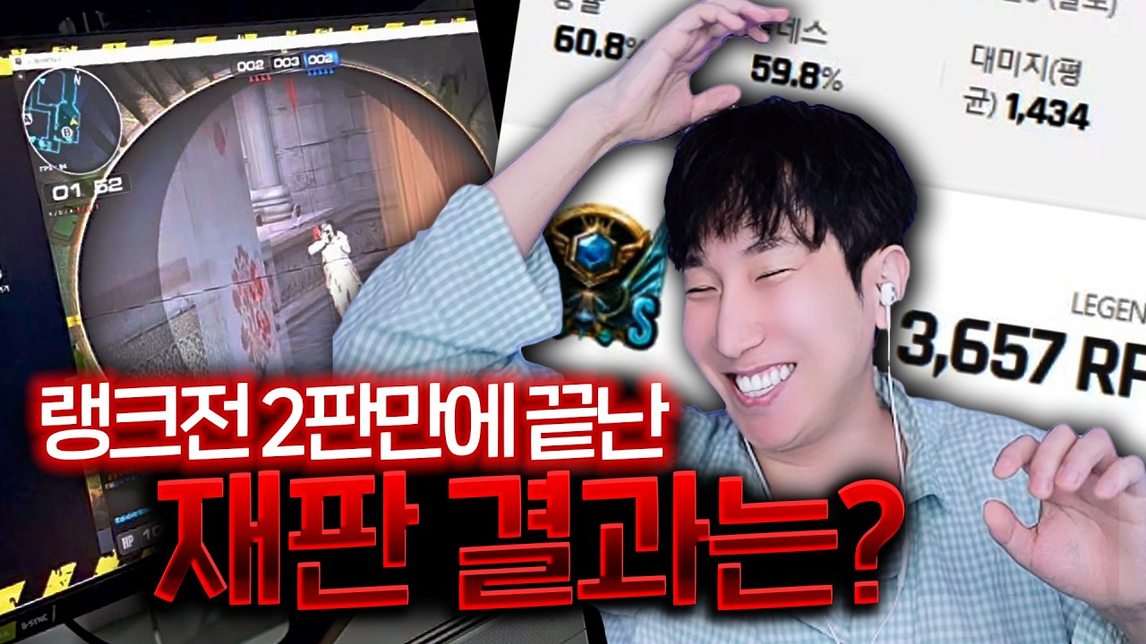 급식 때 한 서든 복귀 1년, 레전드 승률61%, 킬데 60% ...? 【킥재판TV EP.26】
