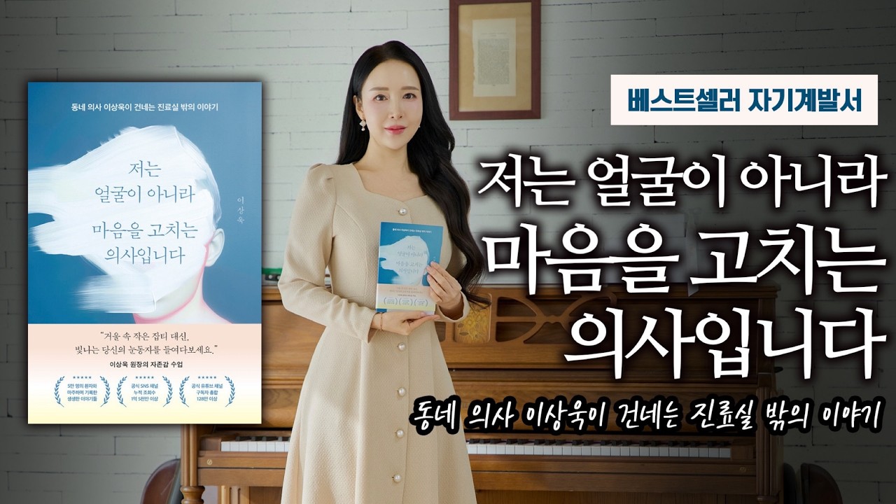 베스트셀러 자기계발서 