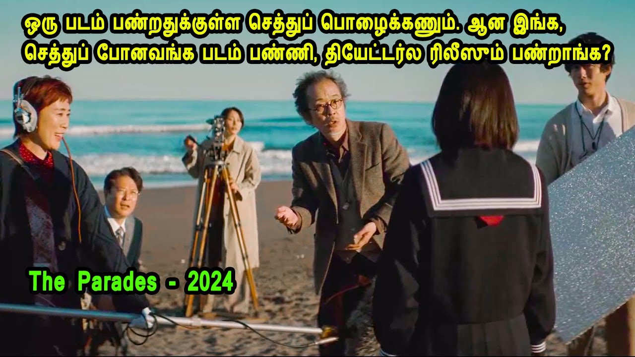 ஒரு படம் பண்றதுக்குள்ள செத்துப் பொழைக்கணும். ஆன இங்க செத்துப் போனவங்க படம் பண்ணி, ரிலீஸும் பண்றாங்க?
