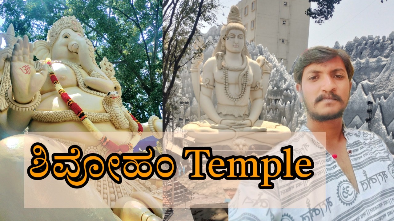 MNJ | Shivoham Temple Bengaluru 🔱
