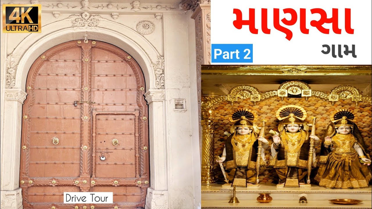 માણસા ગામ । Mansa Village Part 2