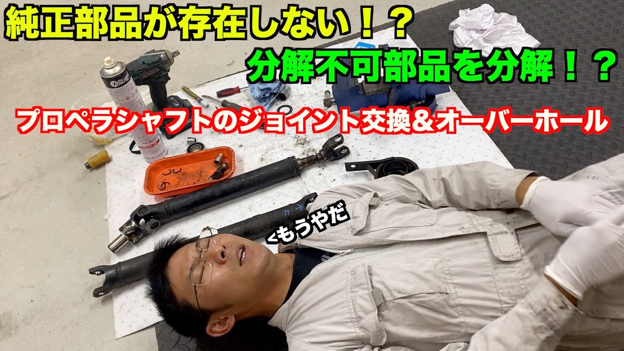 裏山放置のカプチーノ　カチカチのペラをどうにかする。