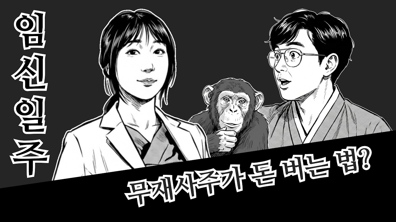 김도사의 비즈니스 60일주_임신일주 김선영 원장_힐링안과