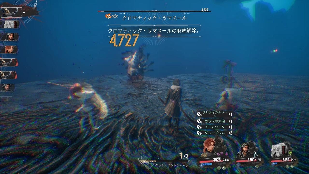 Clair Obscur: Expedition 33_25_1体目のアクソン