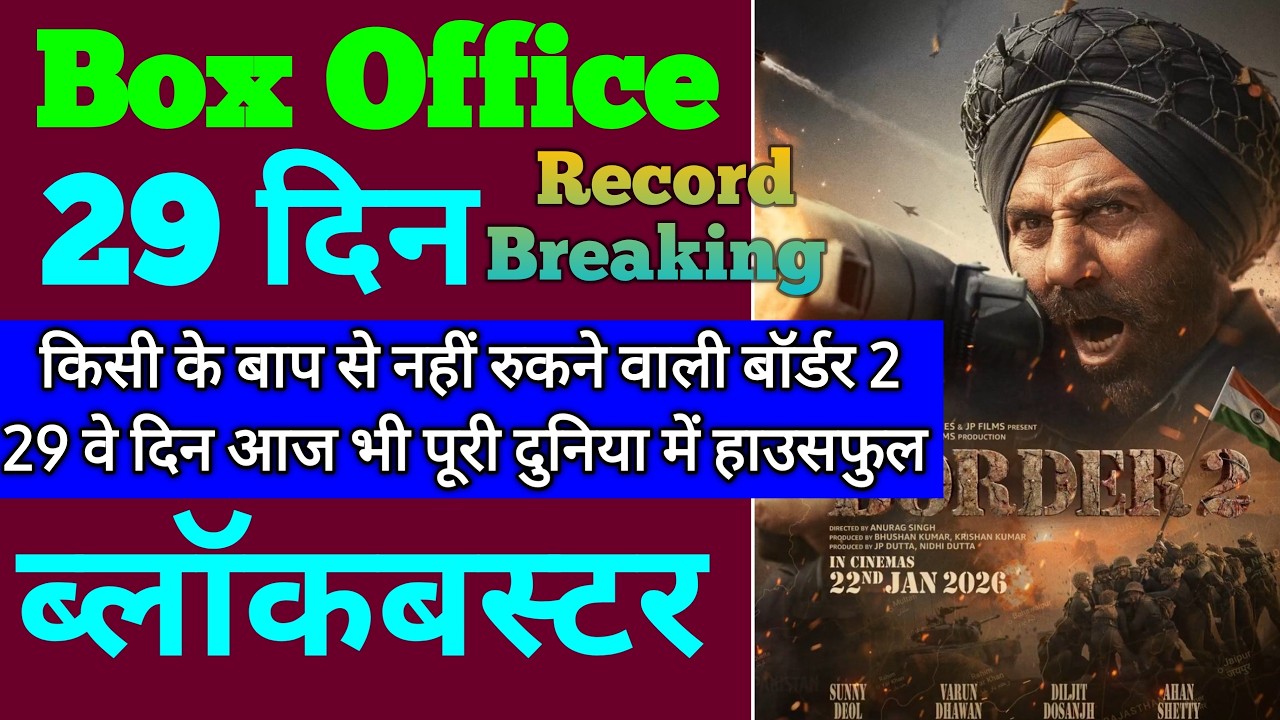 Border 2 Box Office Collection | Border 2 28th Day Collection, Border 2 29th Day Collection, Sunny