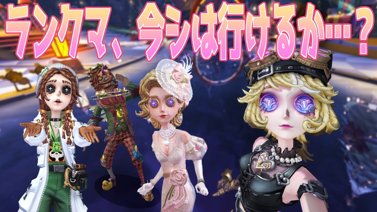 【第五人格】薬指が痛い、キーボードほしいwithリア友【夜ラン】