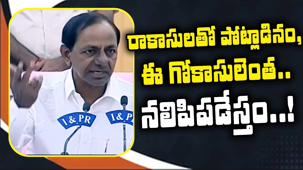 Be Care Full: CM KCR Warning to Bandi Sanjay and BJP Leaders | T News