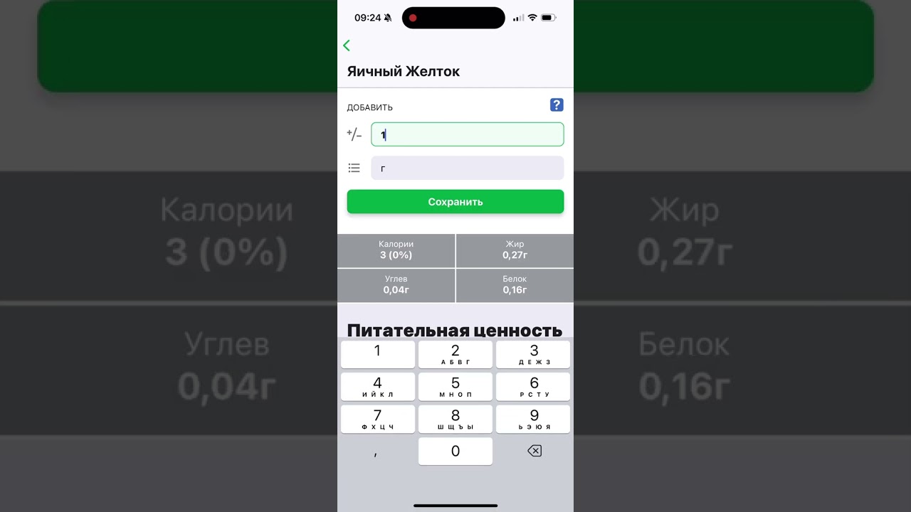 Как добавлять рецепт своего блюда в FatSecret