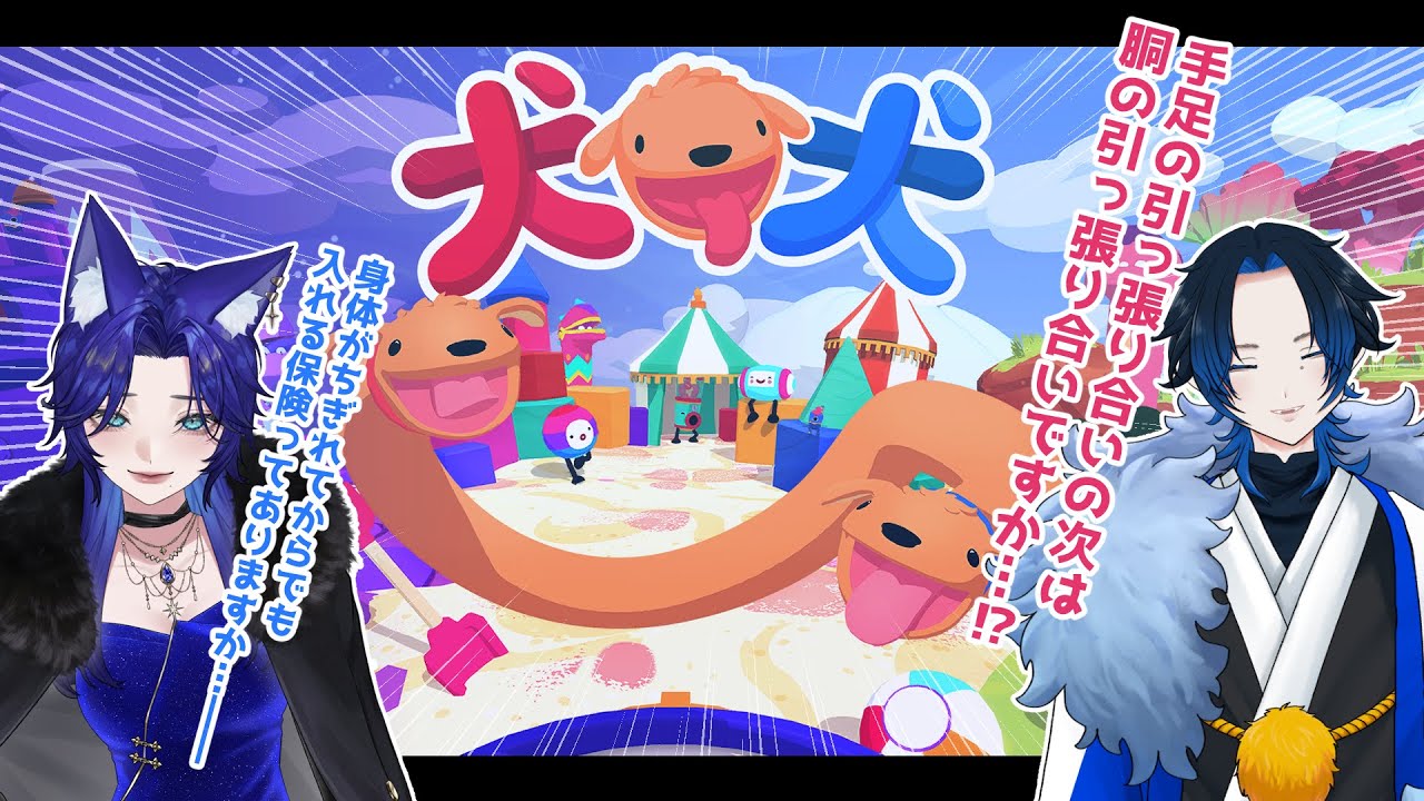 【 #犬犬 PHOGS! 】犬犬犬犬！！！！ #Vtuber #チルボイス