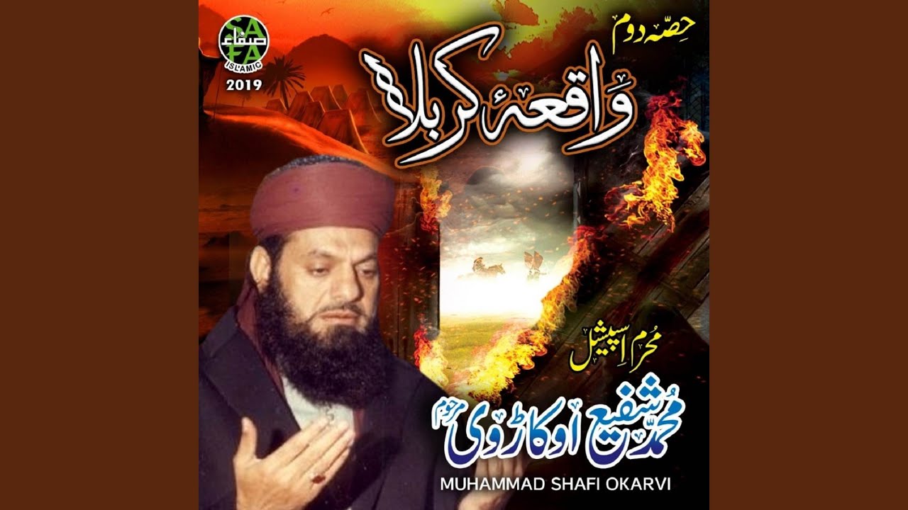 Waqiya Karbala 2