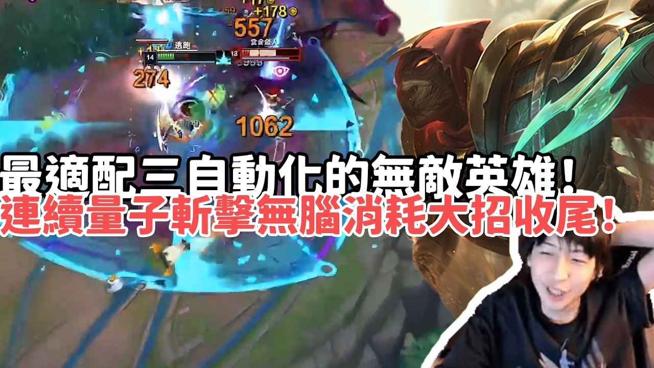 【小超夢ARAM:大亂鬥精華-派克】最適配三自動化的無敵英雄！連續量子斬擊無腦消耗大招收尾！|S15 Best top lane in China and Korea