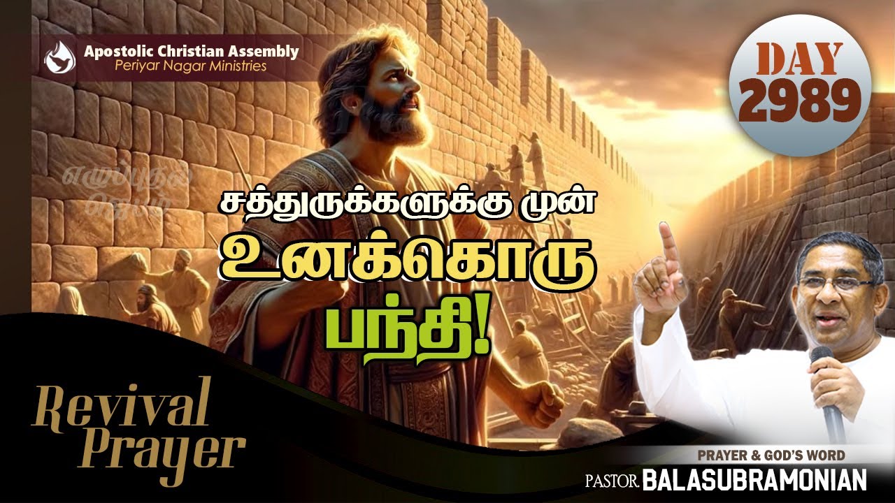 🔴 LIVE - Revival Prayer - Day 2989 : சத்துருக்களுக்கு முன் உனக்கொரு பந்தி!