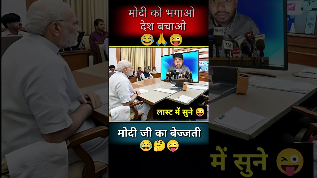 congares VS bjp #viral #funny 👍😎🙏 #shortvideos #comedy #viralvideos #memes #facts #comedy 🤪