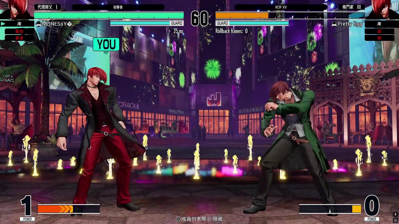 KOF15超爽直播 B哥上線