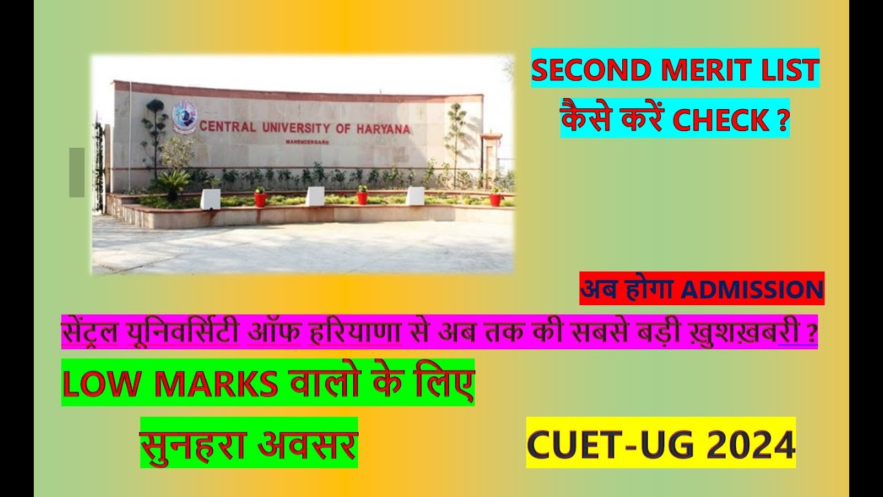 CUH CUET-UG 2ND CUTOFF/MERITLIST#cuharyana #cuh #centraluniversityofharyana #cuet2024 #education