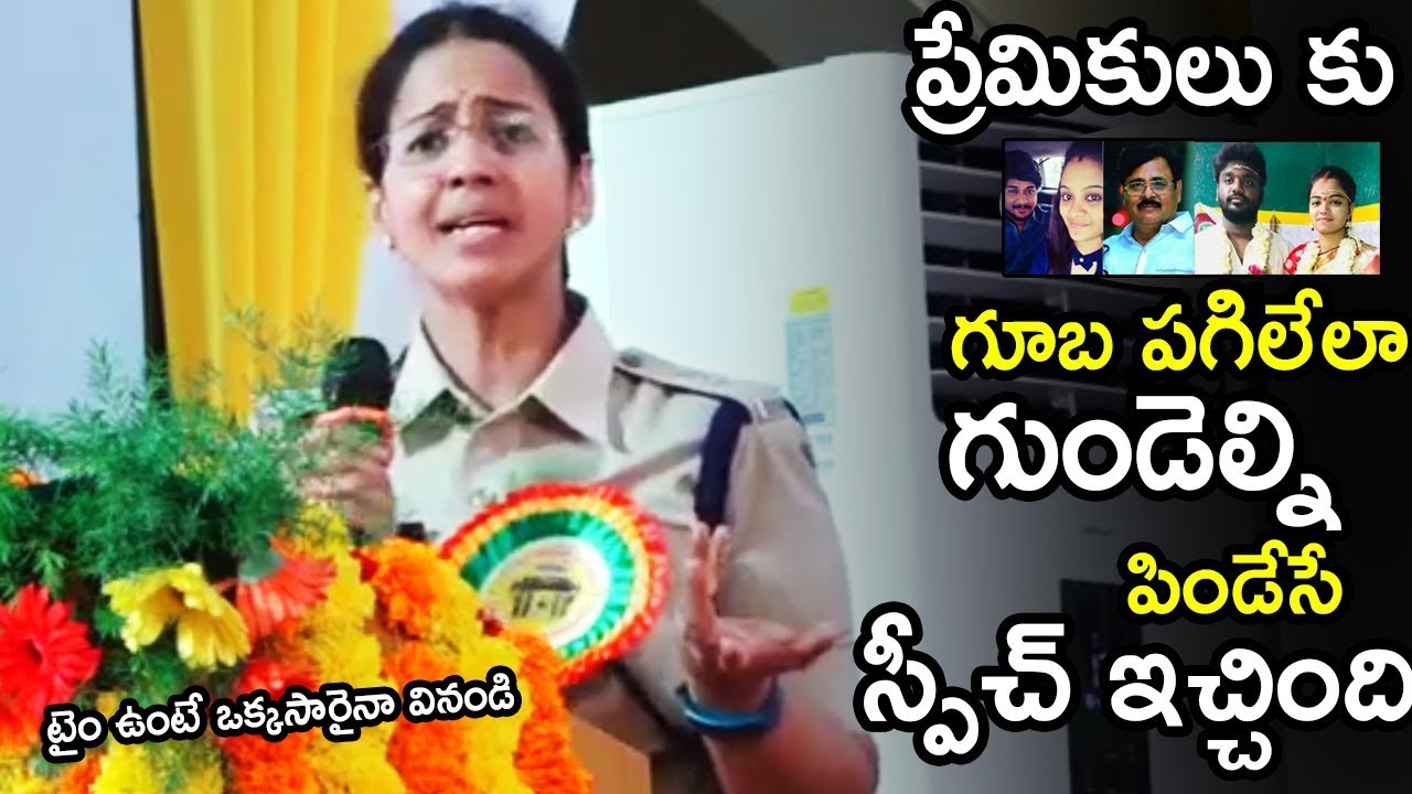 Lovers MUST WATCH: Add SP Saritha Heartouching Words about Love Marriages | Life Andhra TV