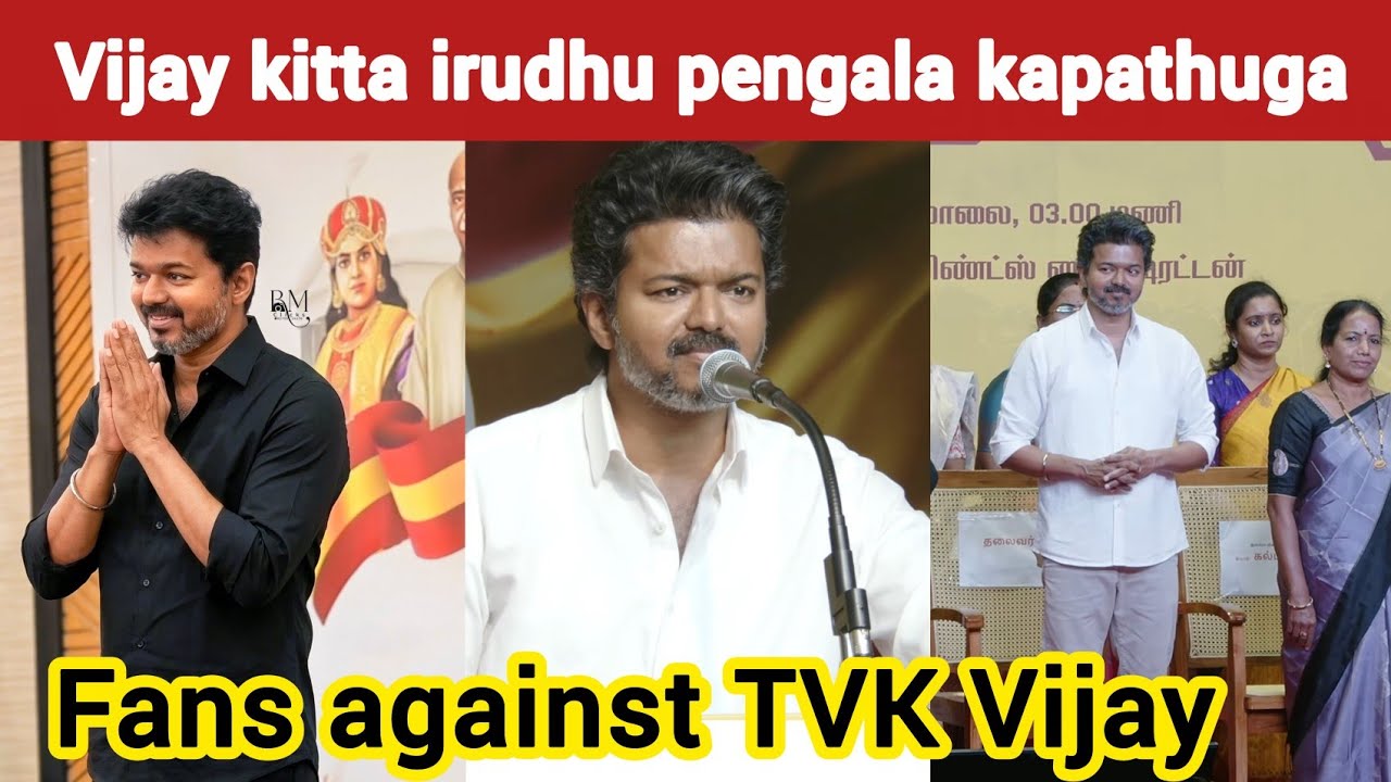 விஜய் பெண்களின் பாதுகாப்பைப் பற்றி பேசலாமா? | Kabilan Space | TVK Vijay | Timepass space  | Trisha