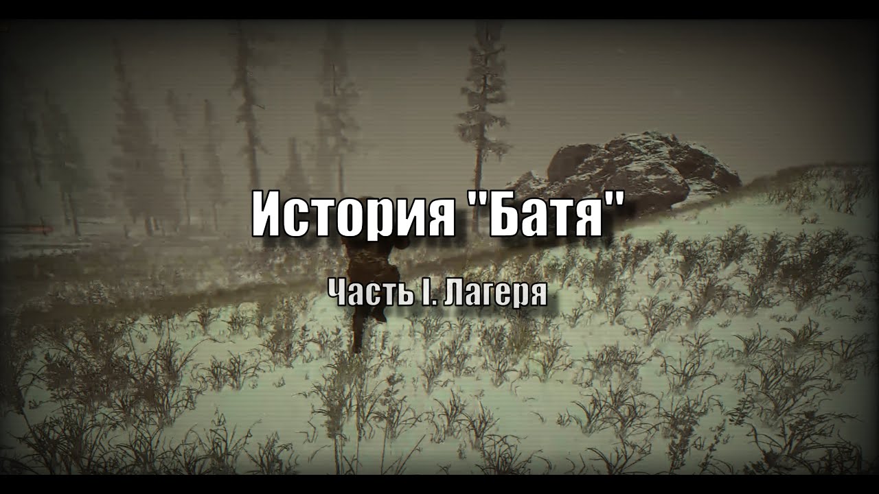 Escape From Tarkov. Сюжет. История 