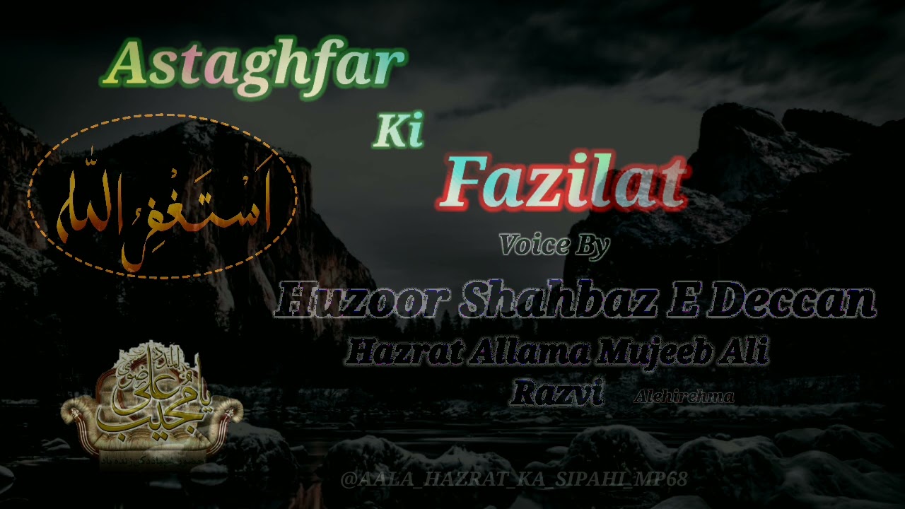 Astaghfar ki Fazilat/bayan Huzoor Shahbaz E Deccan Alehirehma,,,,, #bayan #sunnibarelvi #haq