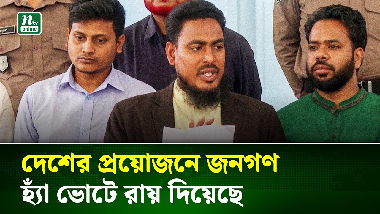 জনচাপের কারণেই বিএনপি হ্যাঁ ভোট ও সংস্কারের পক্ষে থাকতে বাধ্য হবে : আখতার হোসেন | NCP | NTV News