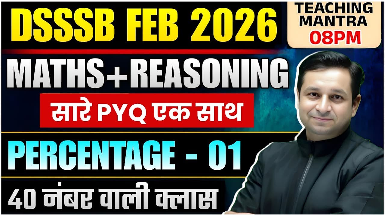 DSSSB Feb 2026 | Maths: PERCENTAGE - 1 | All PYQs in One Class by Deepak Sir