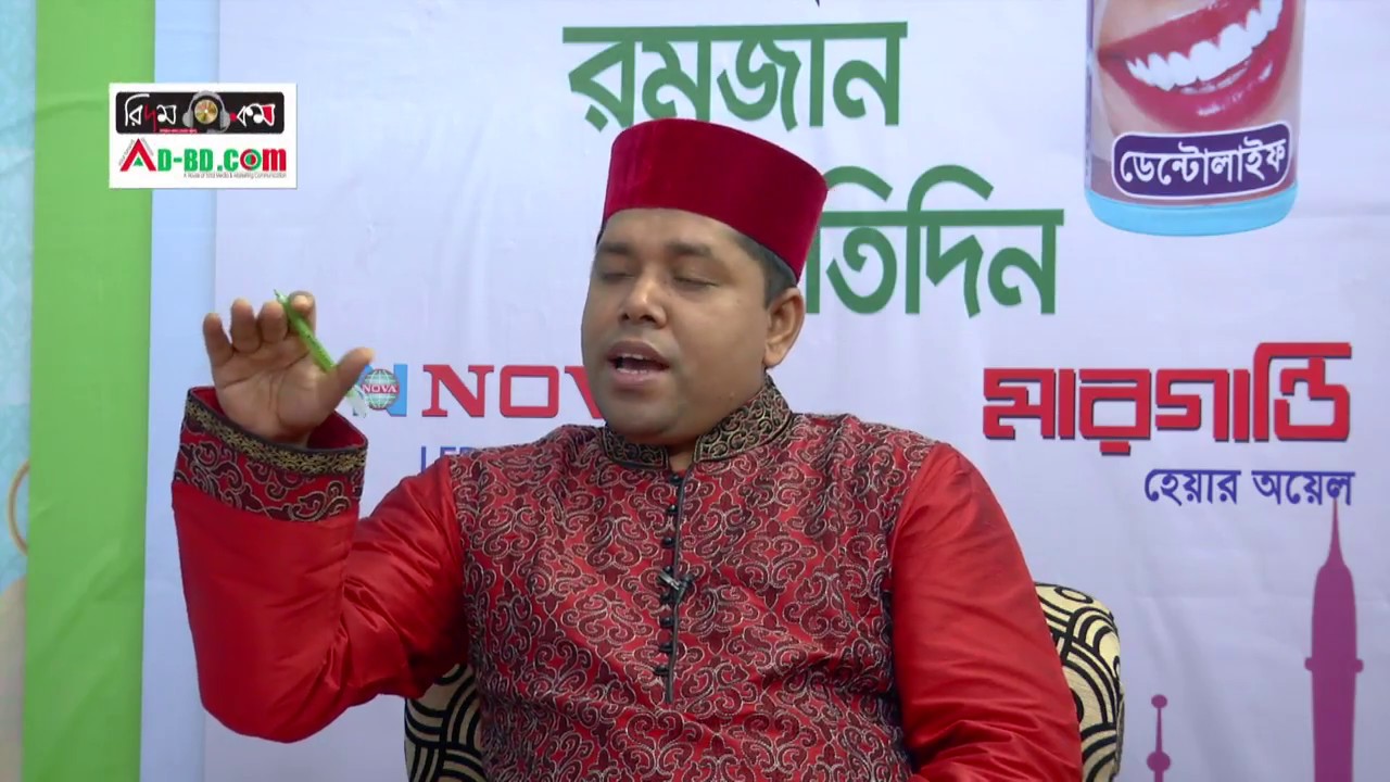 Ramjan Protidin (রমজান প্রতিদিন)-১ম পর্ব II