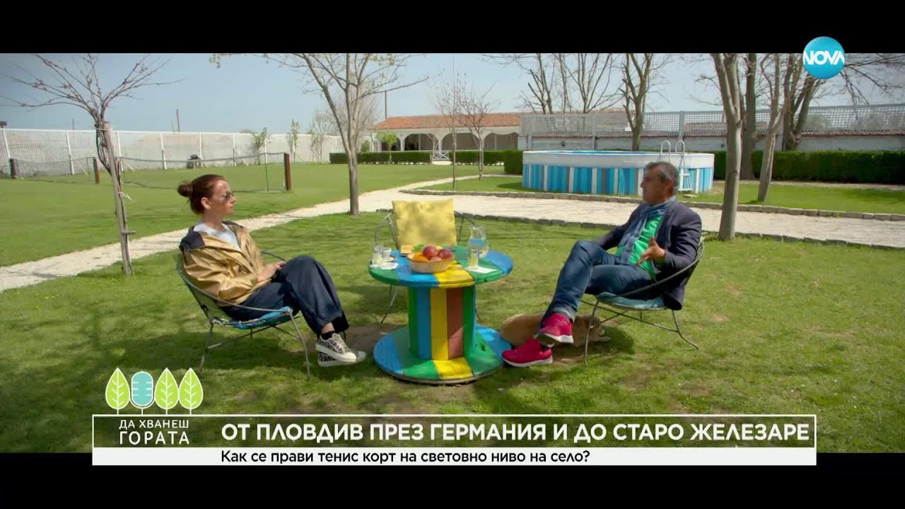 Да хванеш гората (04.05.2025)