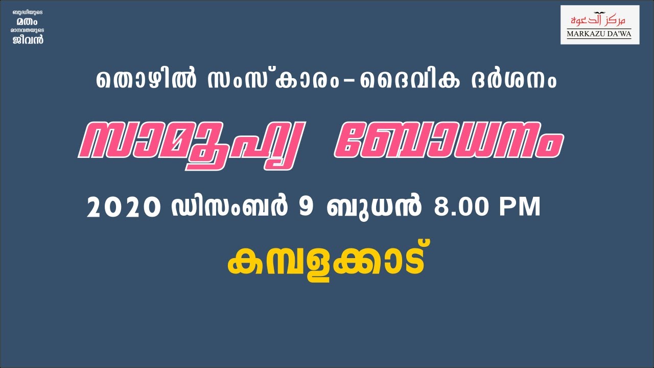 തൊഴിൽ സംസ്ക്കാരം - ദൈവിക ദർശനം | സാമൂഹ്യ ബോധനം | വയനാട് പ്രസൻ്റേഷൻ  12 | കമ്പളക്കാട് യൂണിറ്റ്