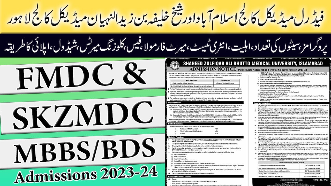 FMDC Islamabad & SKZMDC Lahore MBBS/BDS Admissions 2023-24 :: Reserved Seats for All Pakistan ::