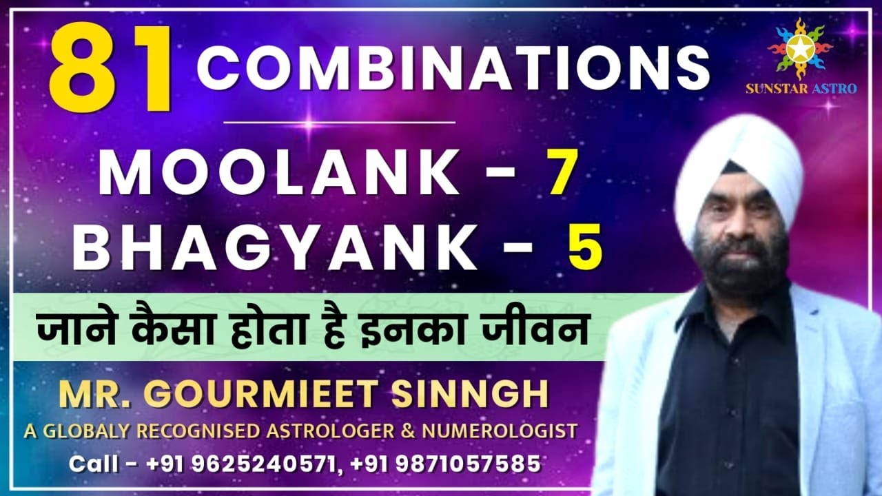 Moolank 7 Bhagyank 5 | 81 Combinations in Numerology | Sunstar Astro
