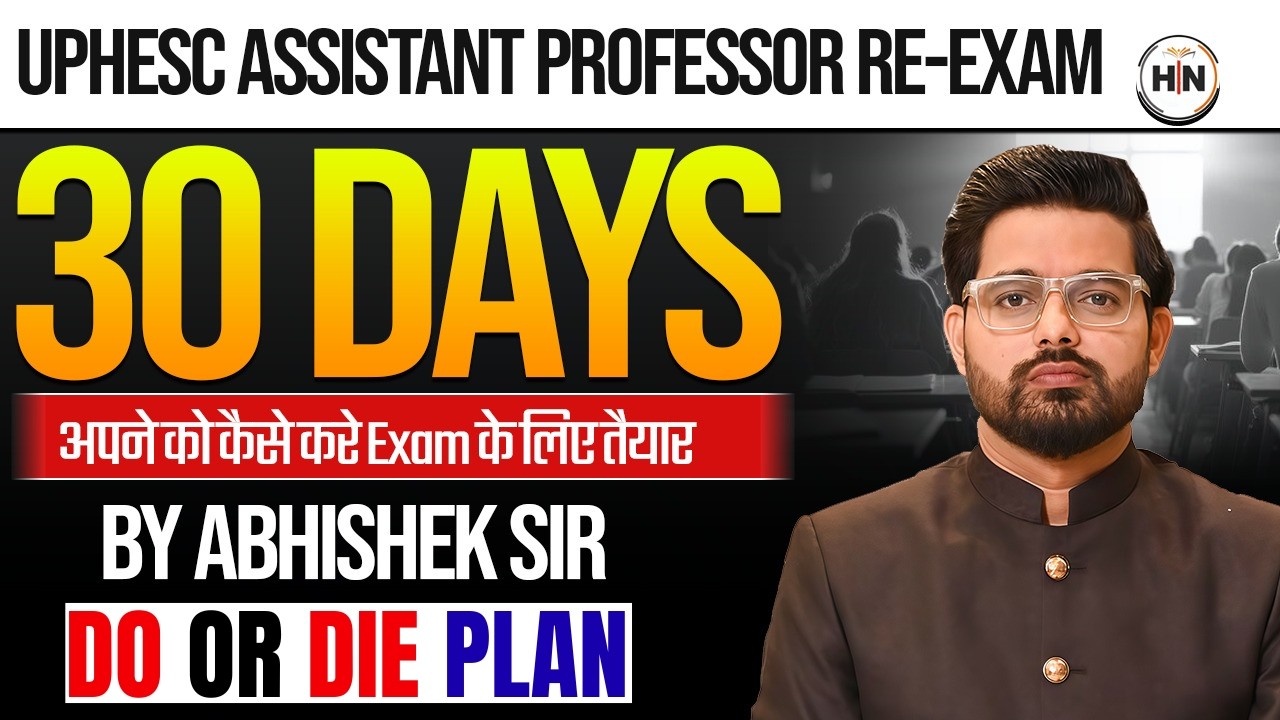 UPHESC Assistant Professor Re-Exam 2025 | 30 Days Strategy | कैसे करें तैयारी? | By Abhishek Sir