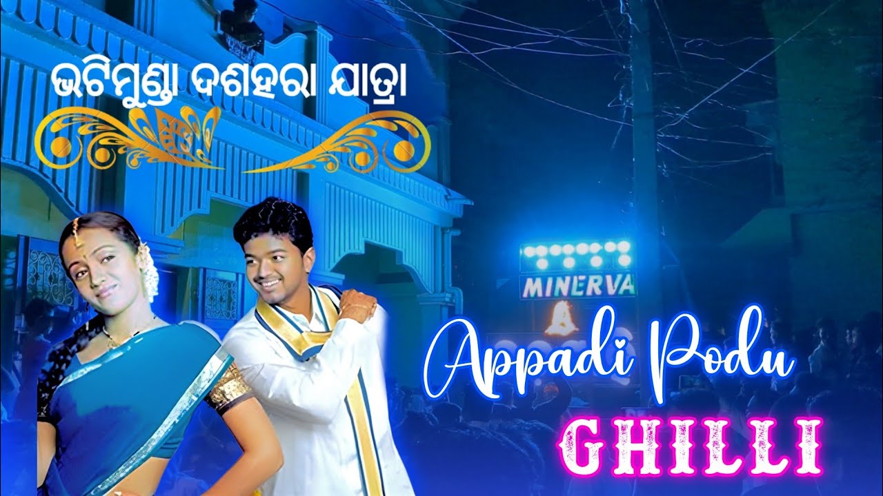 Minerva Musical || Appadi Podu - GHILLI || Bada Sahi || Bhatimunda Jatra 2023 ||