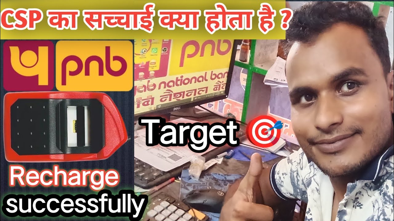 CSP का सच्चाई क्या होता है || इतना टारगेट कैसे करें || #csp #pnb #pmjjby #vlog