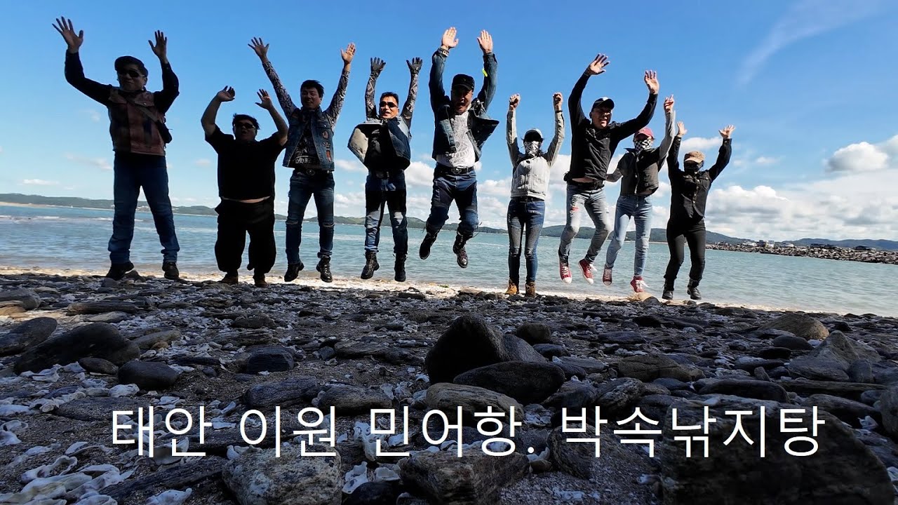 25.9.21 #예산부부라이더 #태안이원 #민어항 #박속낚지탕
