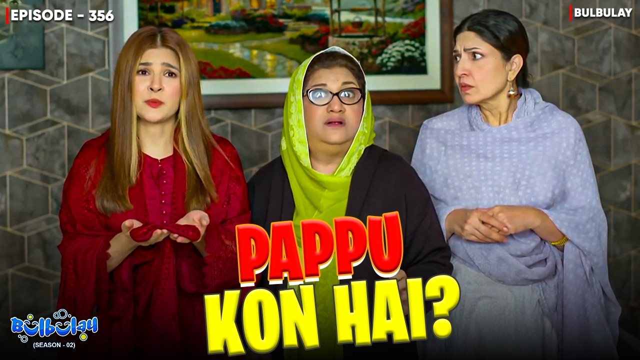 Bulbulay | Season 2 Episode 356 | Momo & Nabeel | Khoobsurat | Comedy