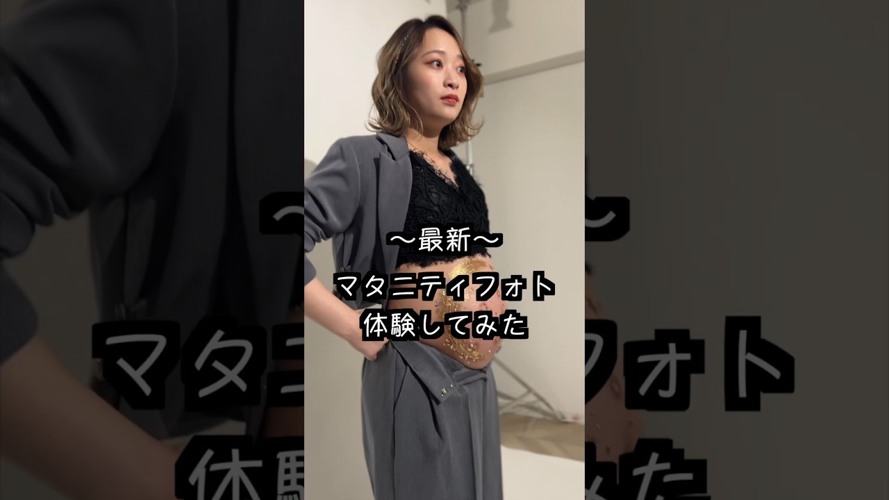 素敵な思い出ができました✨　#マタニティフォト #マタニティペイント