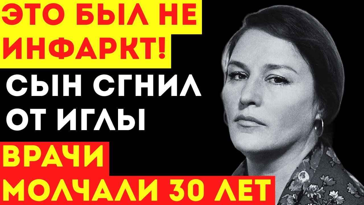 НОННА МОРДЮКОВА: СЫН УМЕР ОТ ПЕРЕДОЗА! Кого винила актриса в смерти Владимира Тихонова?