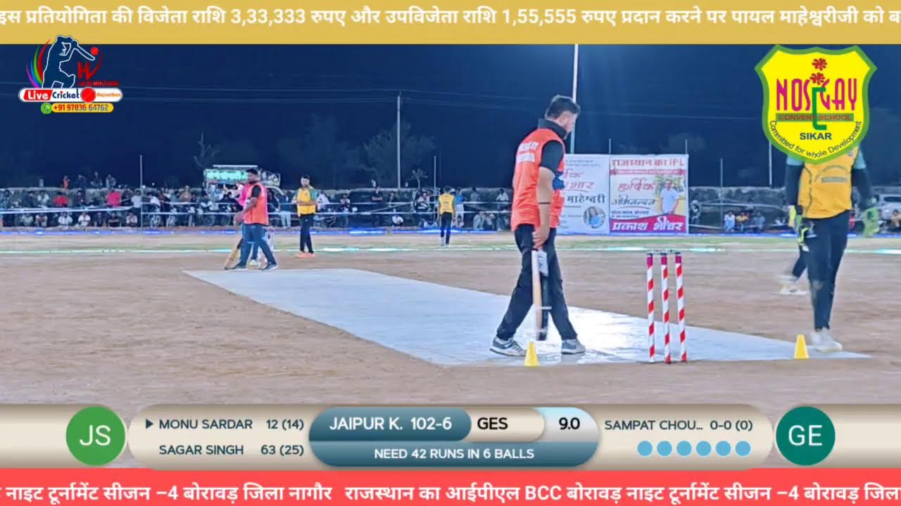 GURU  ENTERPRISES  🆚  JAIPUR SUPER King 
PREQOUTER FINALmatch of BCC Borawar night tournament RIPL
