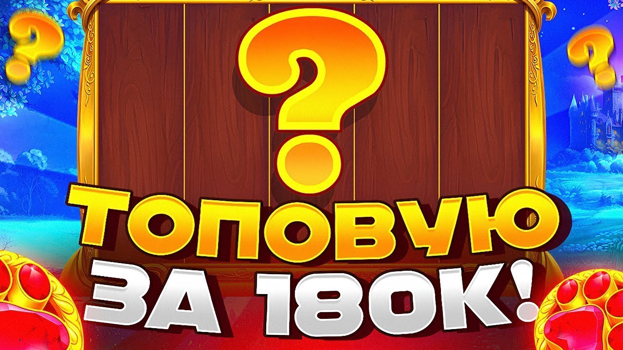 ИЗИ РАСКАЧАЛ КАМБЭК И ПЛЮСА С ЛОУ БАЛИКА В DOG HOUSE ROYAL HUNT! ЗАНОСЫ НЕДЕЛИ ДОГ ХАУС РОЯЛ ХАНТ!